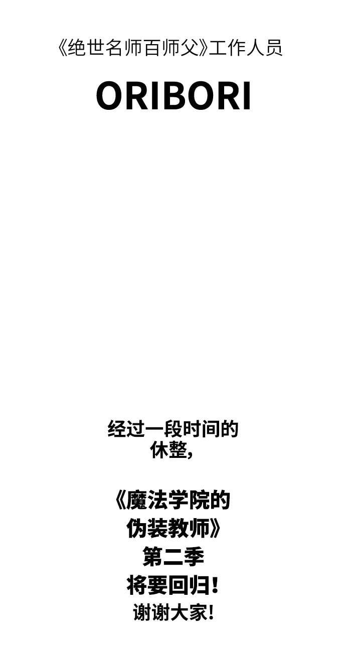 【免费】第一季后记19