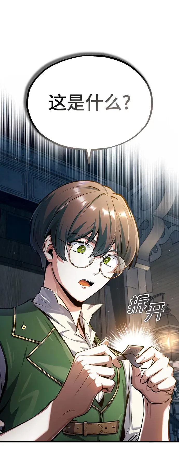 [第67话] 决战的准备37