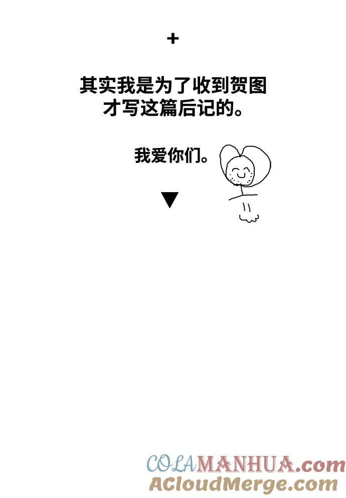 【免费】第一季后记10