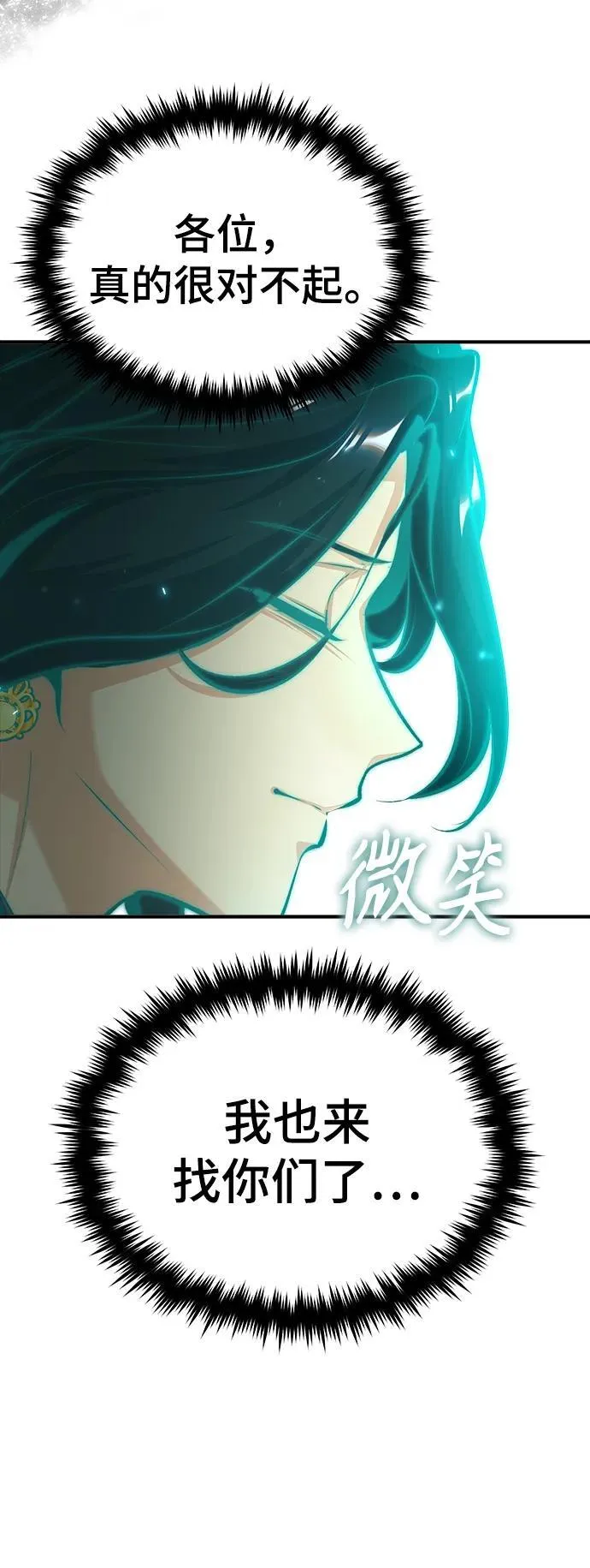 [第71话] 救赎77