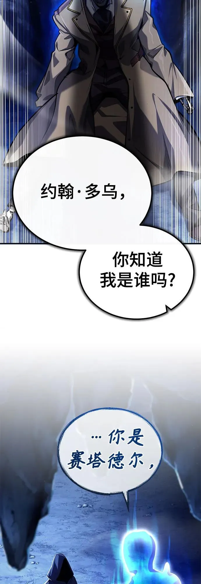 [第85话] 魔力传递5