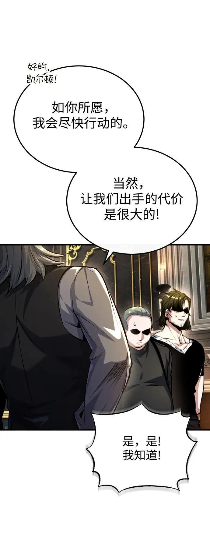 [第74话] 银日58