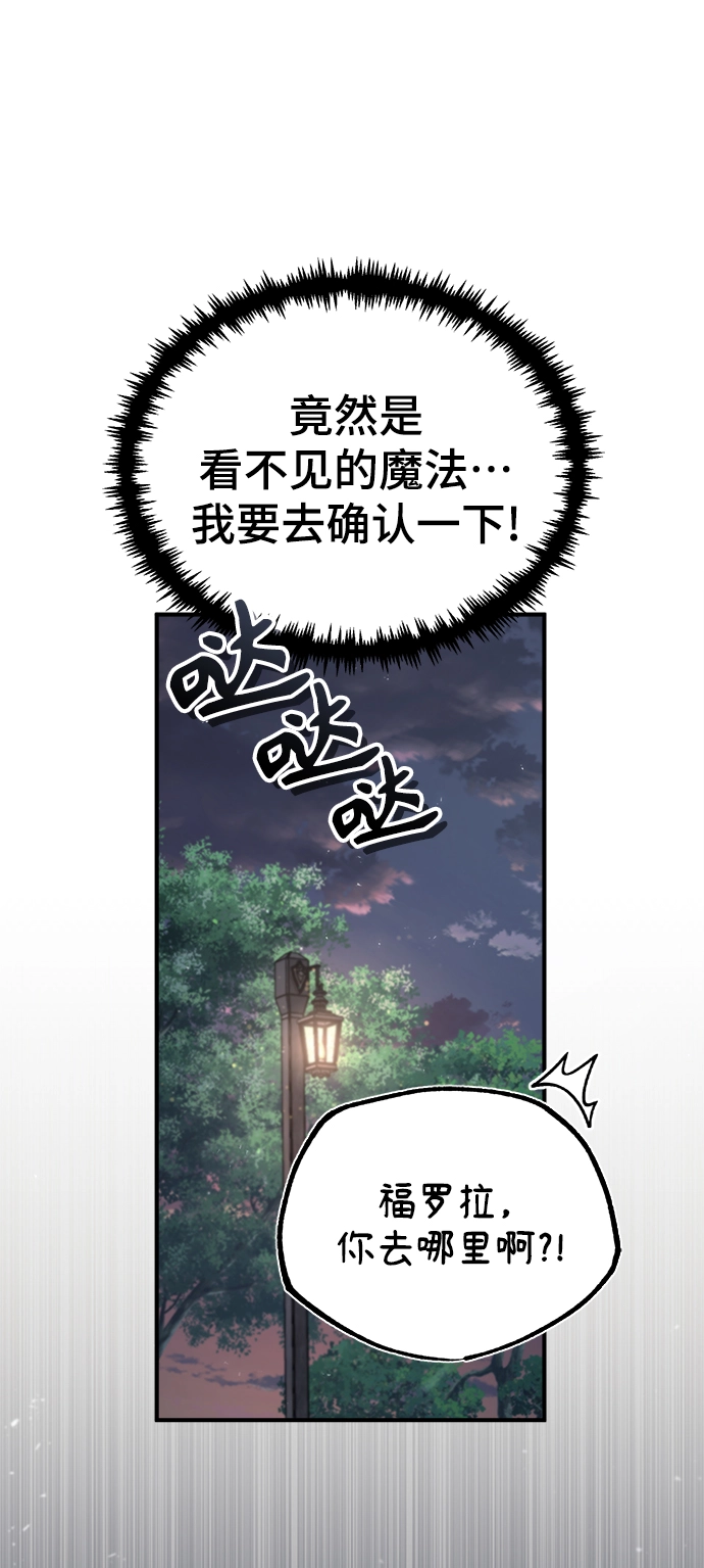[第32话] 阿泰尔·诺特努斯35