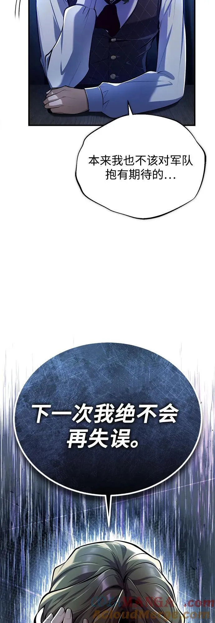 [第84话] 干部会议57