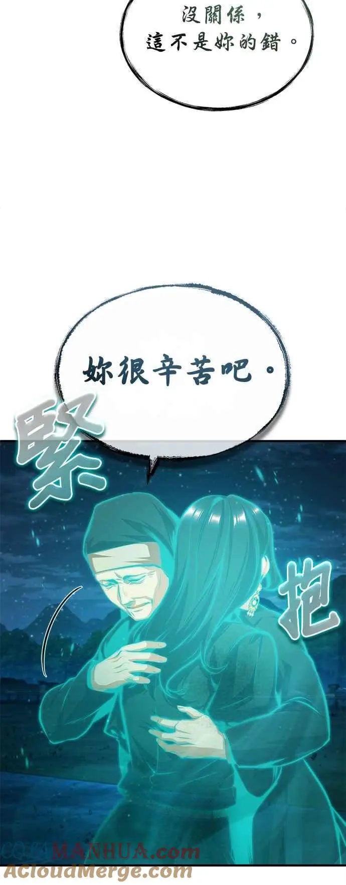 第71话 救赎81