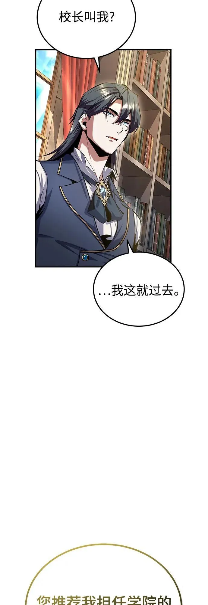 [第82话] 提议53