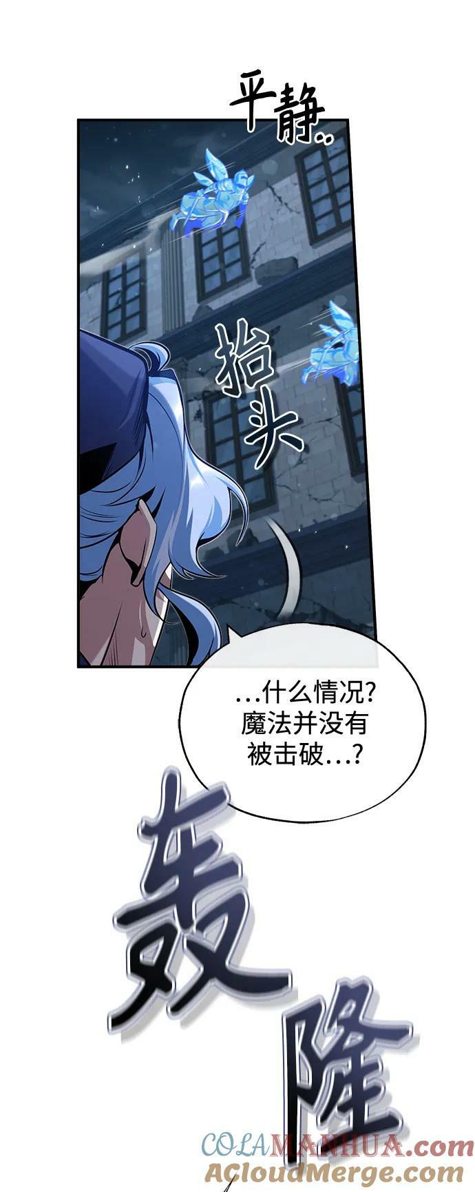 [第51话] 热沃当怪兽75