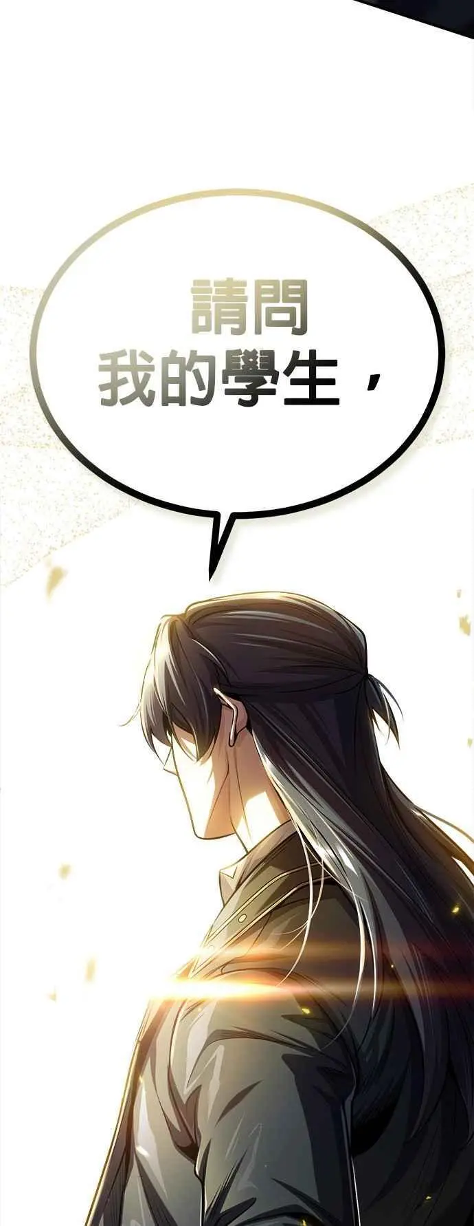 第65话 不被欢迎的客人76