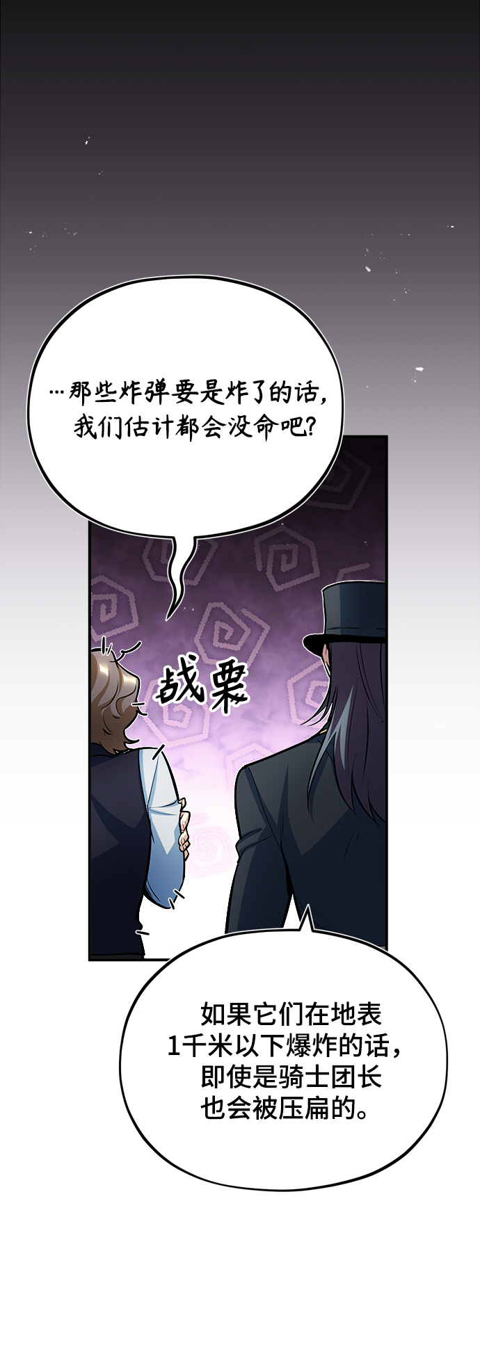 [第37话] 世立团-艾伊昂皮特13
