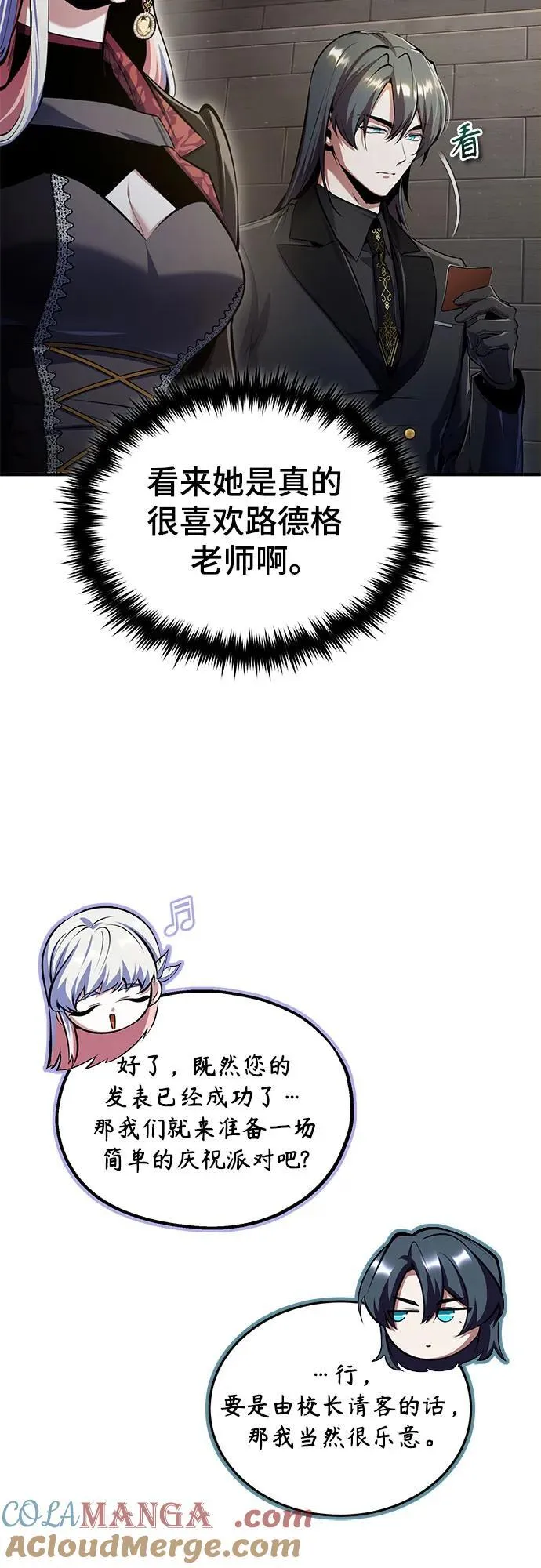 [第86话] 阿勒泰30