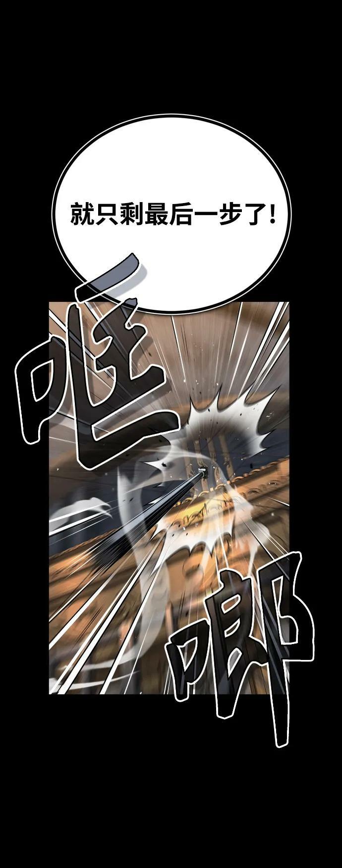 [第49话] 混乱19