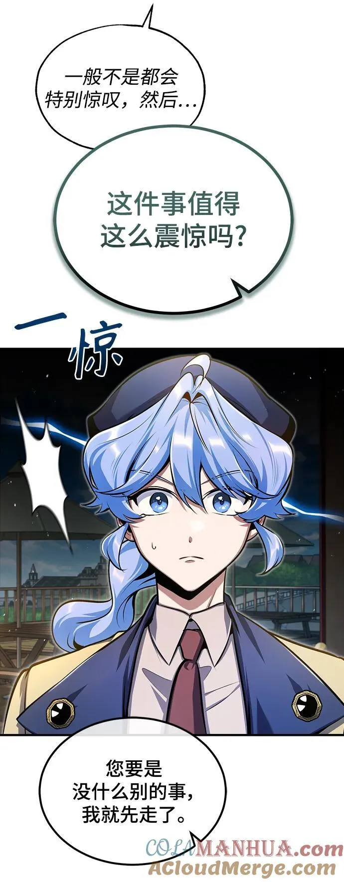 [第65话] 不想见到的客人24