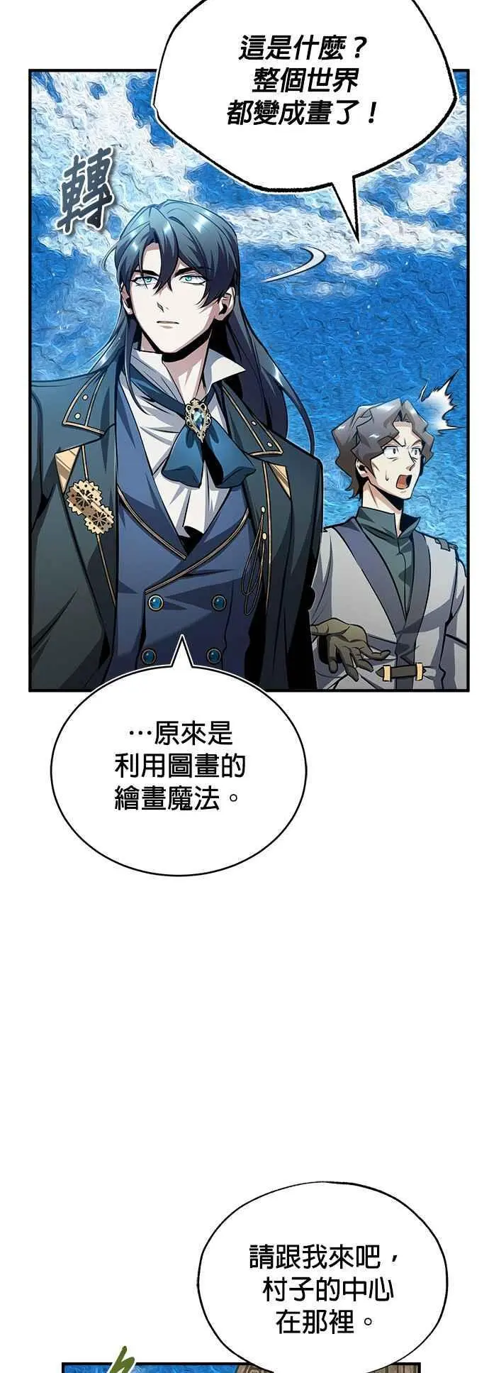 第57话 画家皮耶尔68