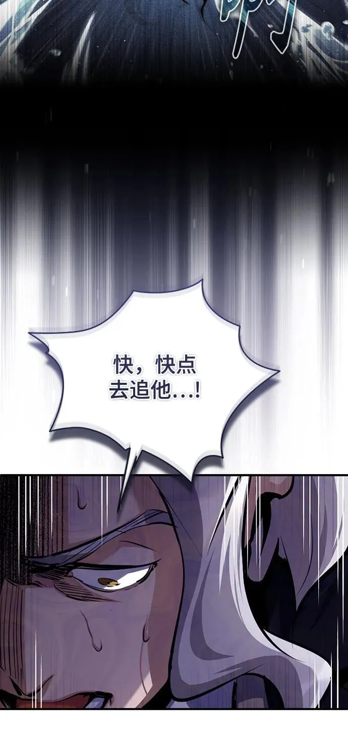 [第91话] 鲁特比希·贝坎托59