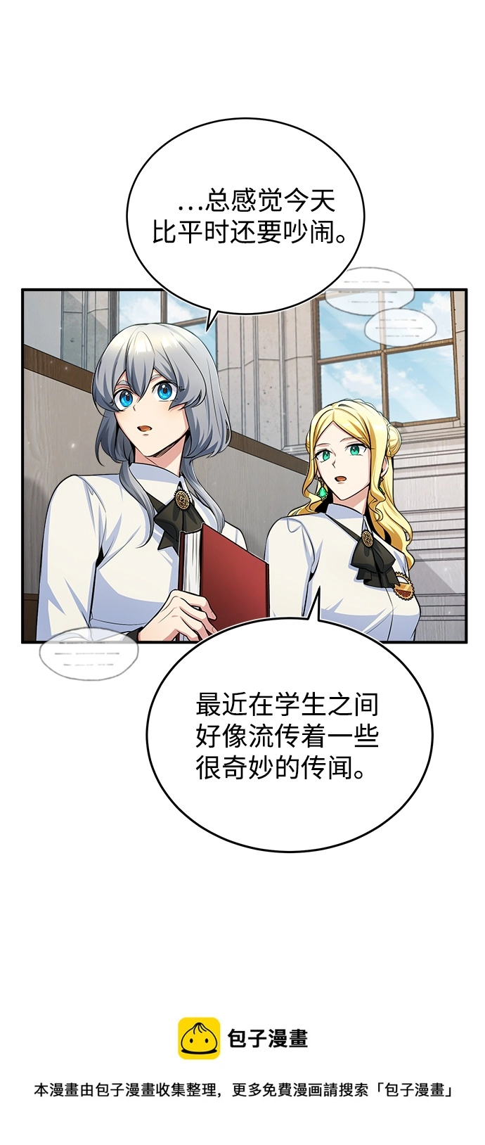 [第29话] 选拔助教49