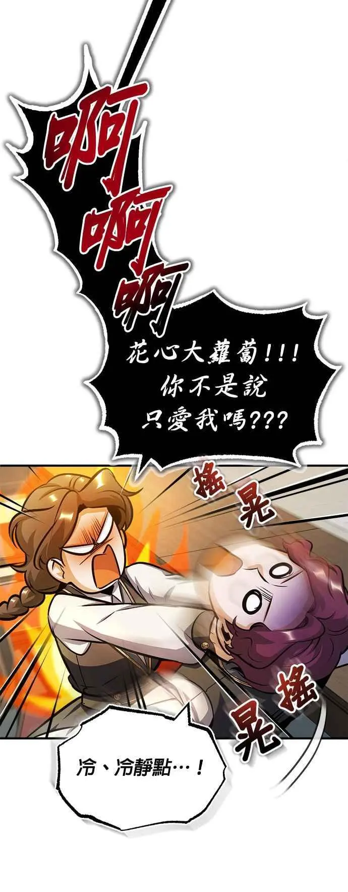 第59话 记忆激荡74