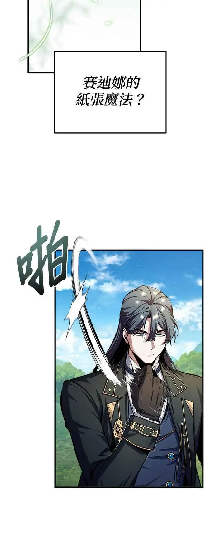 第66话 路摩斯家族61