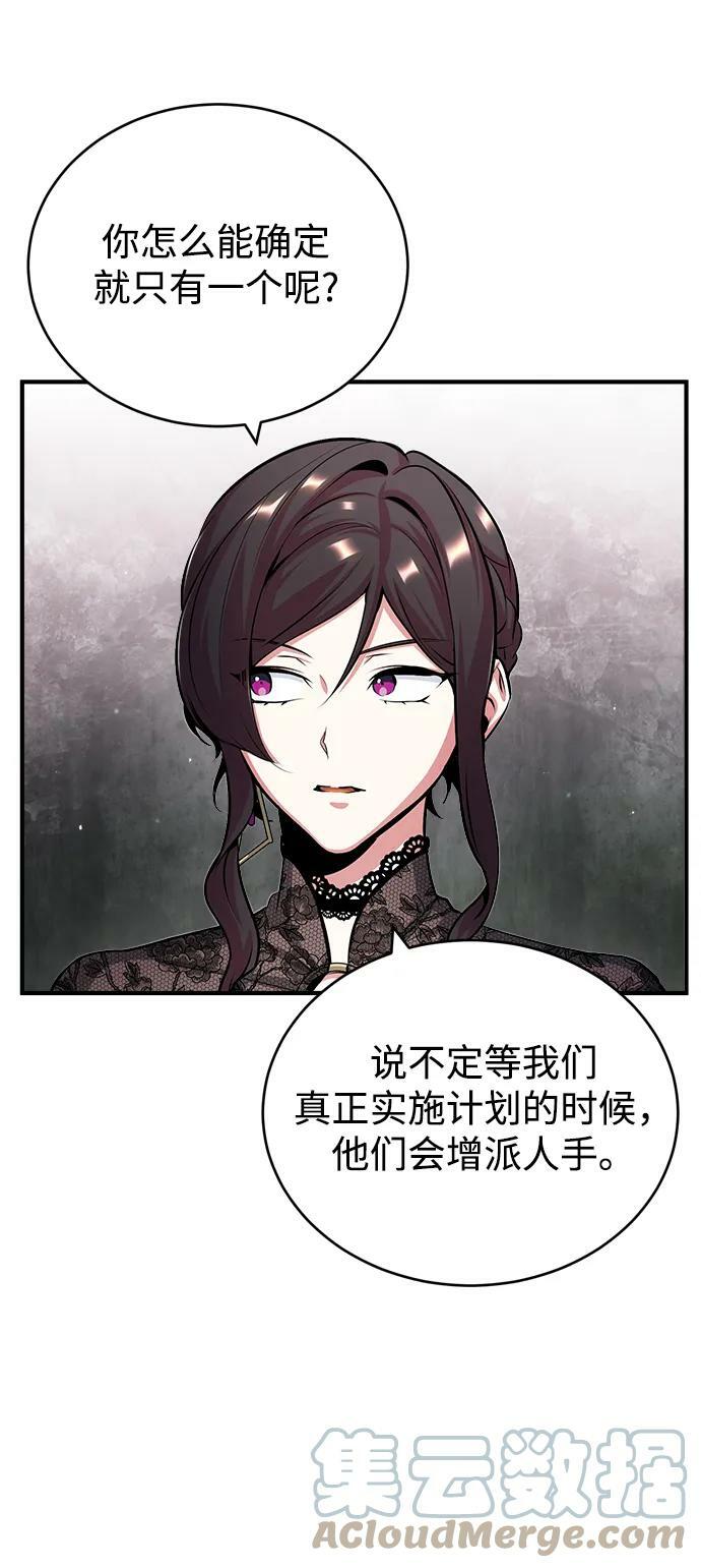 [第46话] 凯西·塞尔莫尔9