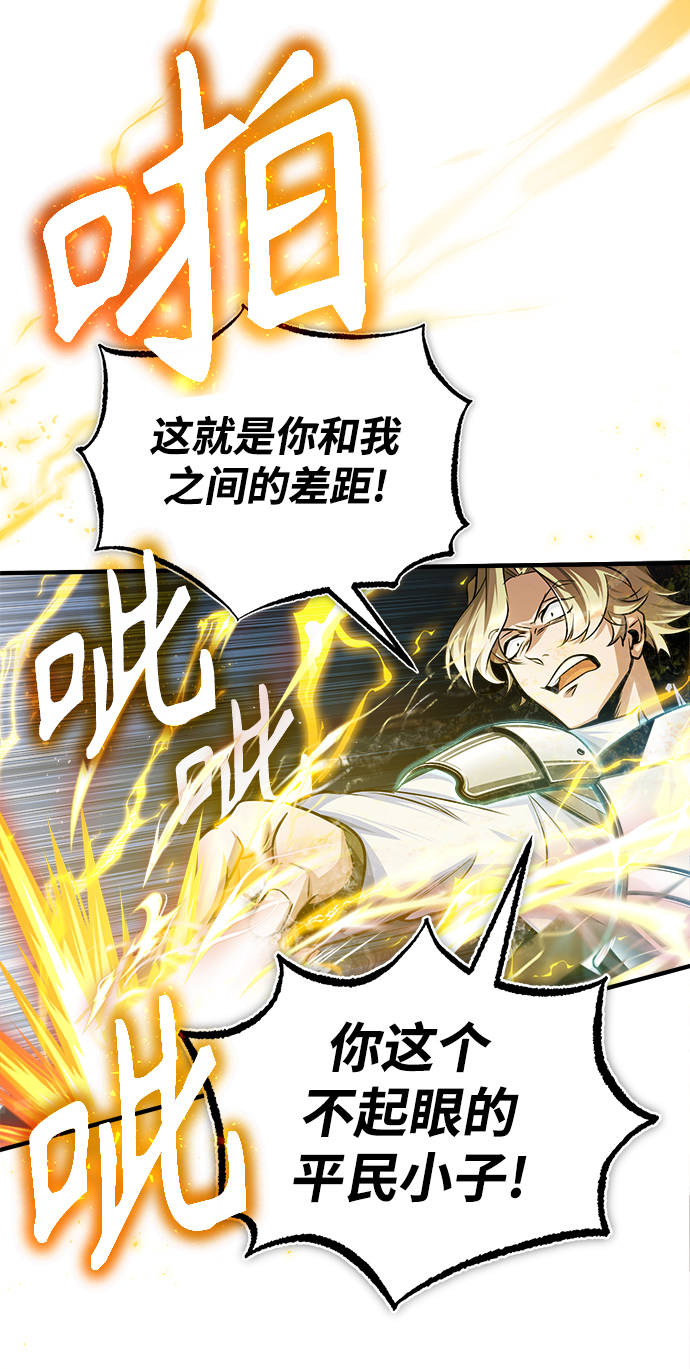 [第25话] 魔法决斗70