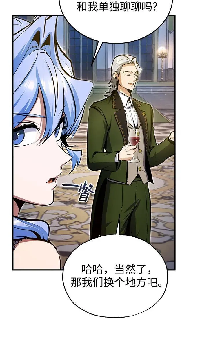 [第91话] 鲁特比希·贝坎托10