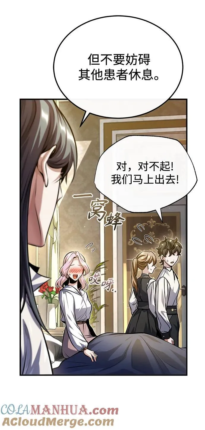 [第73话] 探病45