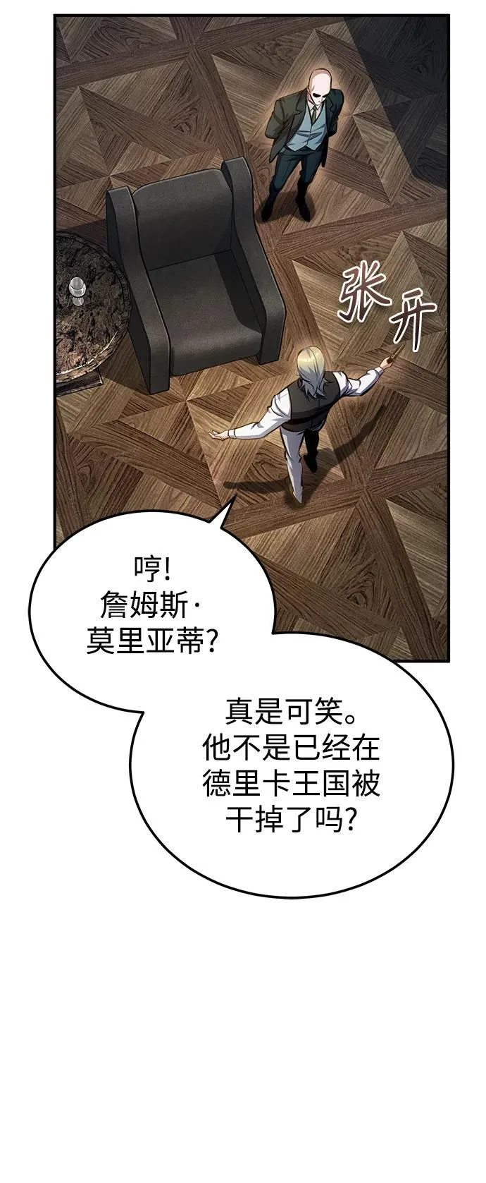 [第74话] 银日61