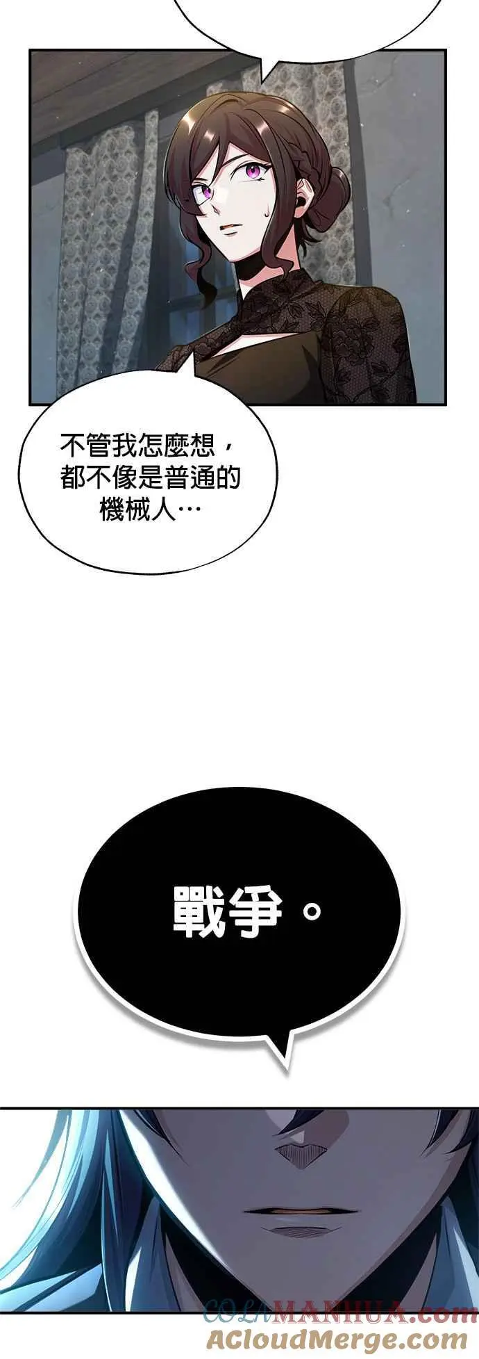 第54话 代号Beta72