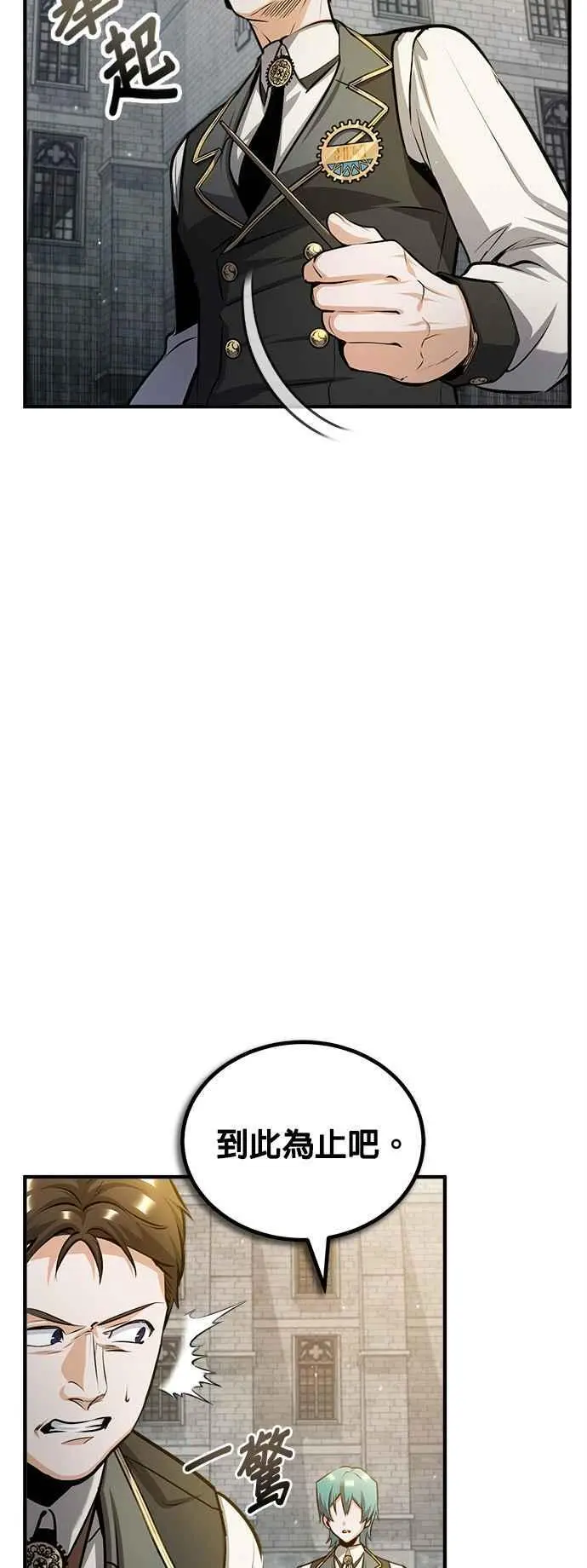 第56话 大皇女的影子2