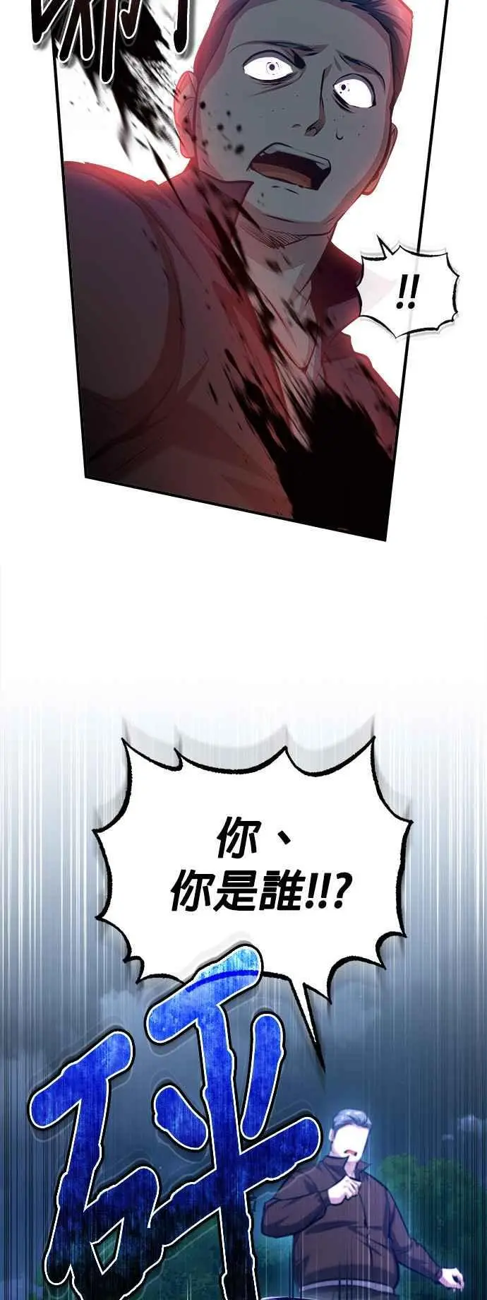 第75话 皇家大道71