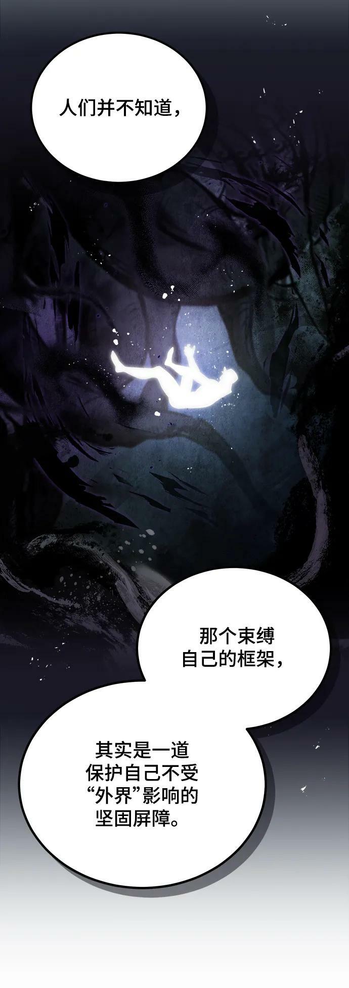 [第43话] 声音的来源59