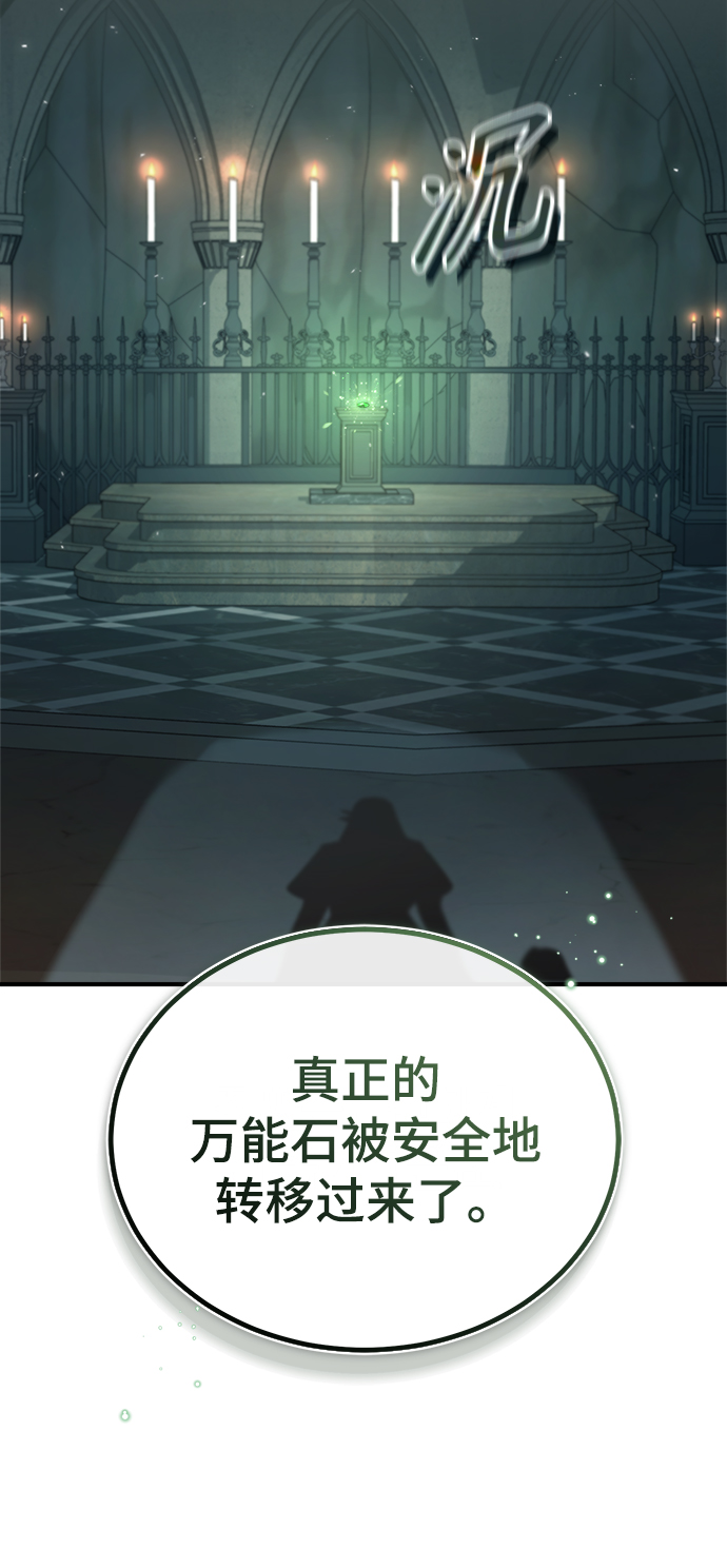 [第33话] 陷阱55