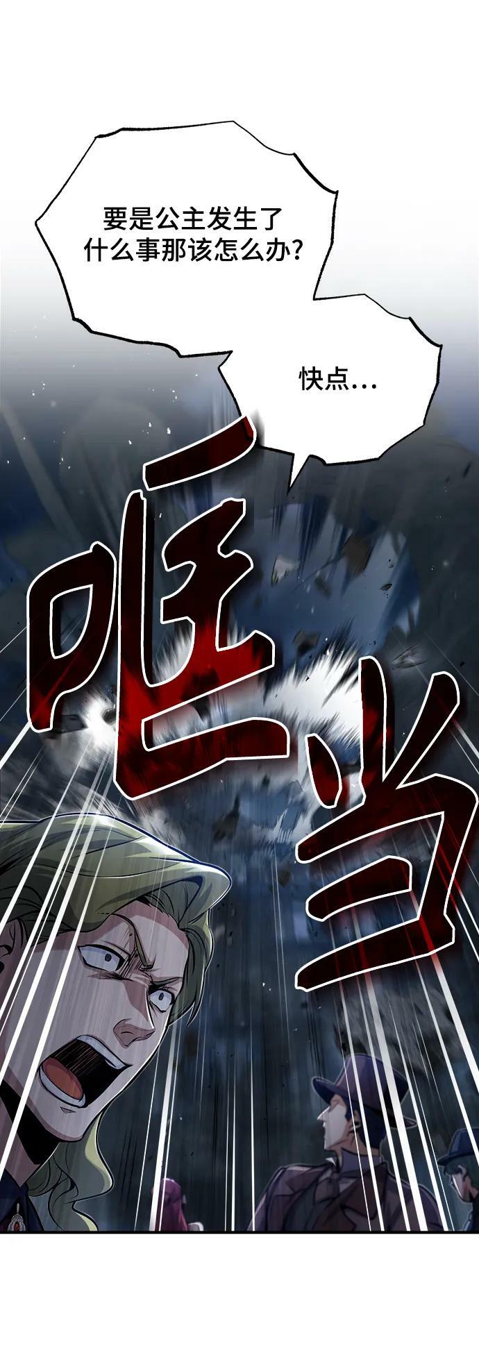 [第50话] 汉斯74