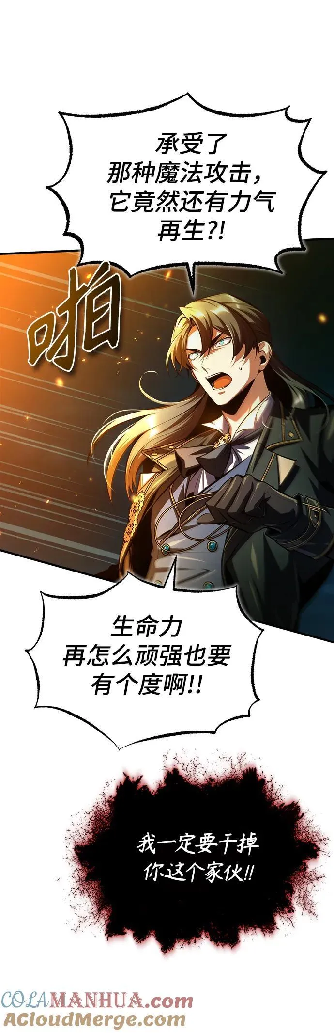 [第71话] 救赎12