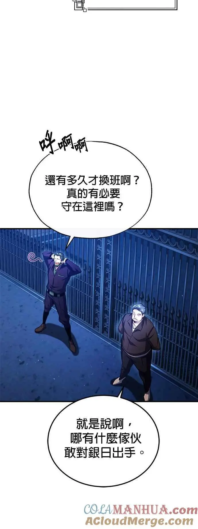 第75话 皇家大道66