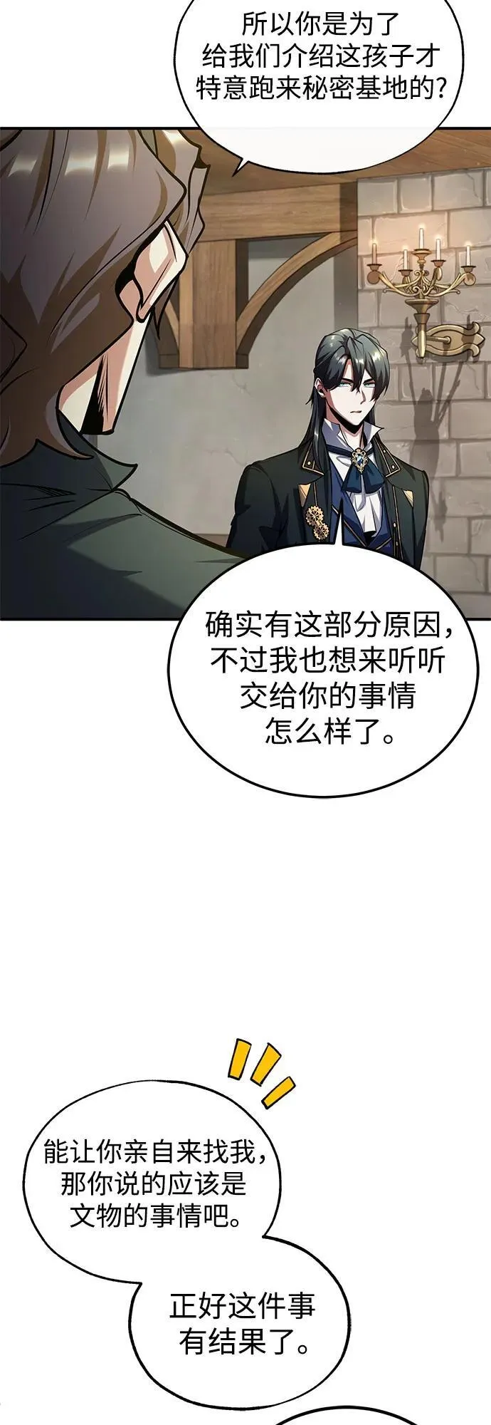 [第80话] 真实想法64