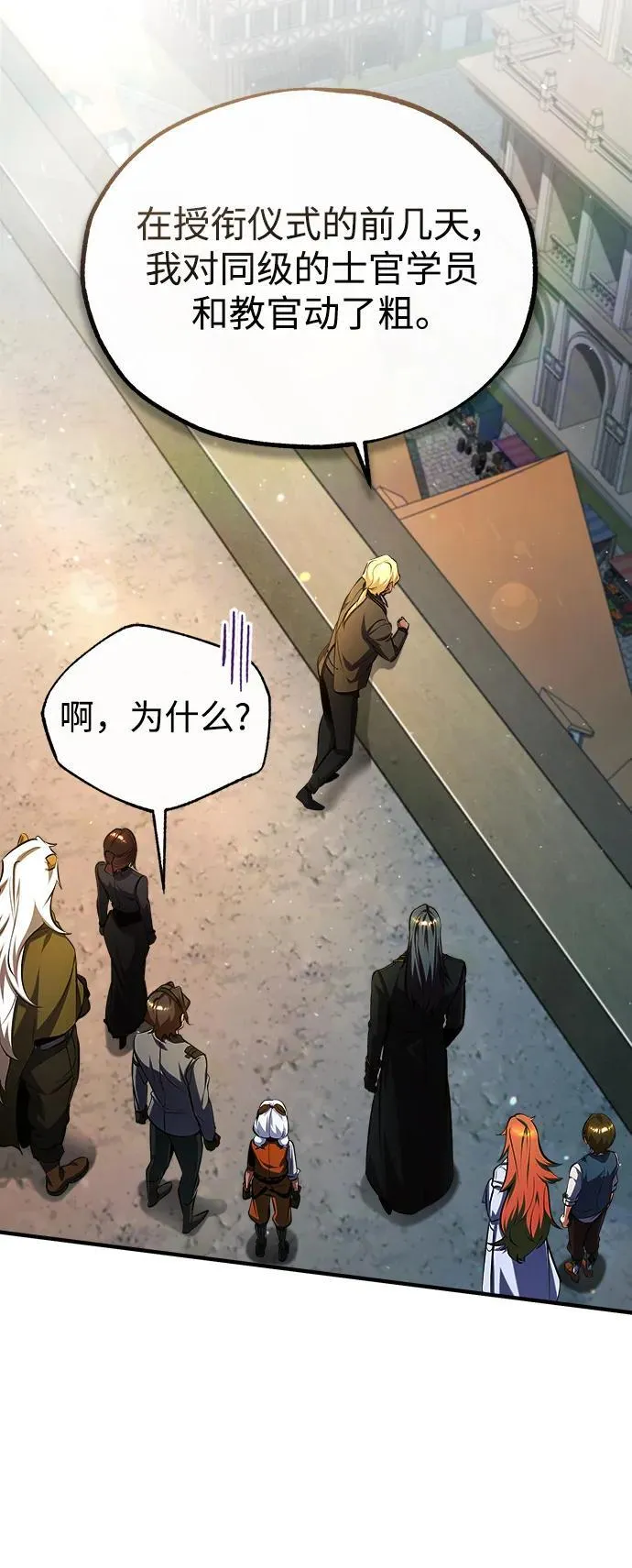 [第78话] 梦魔法13