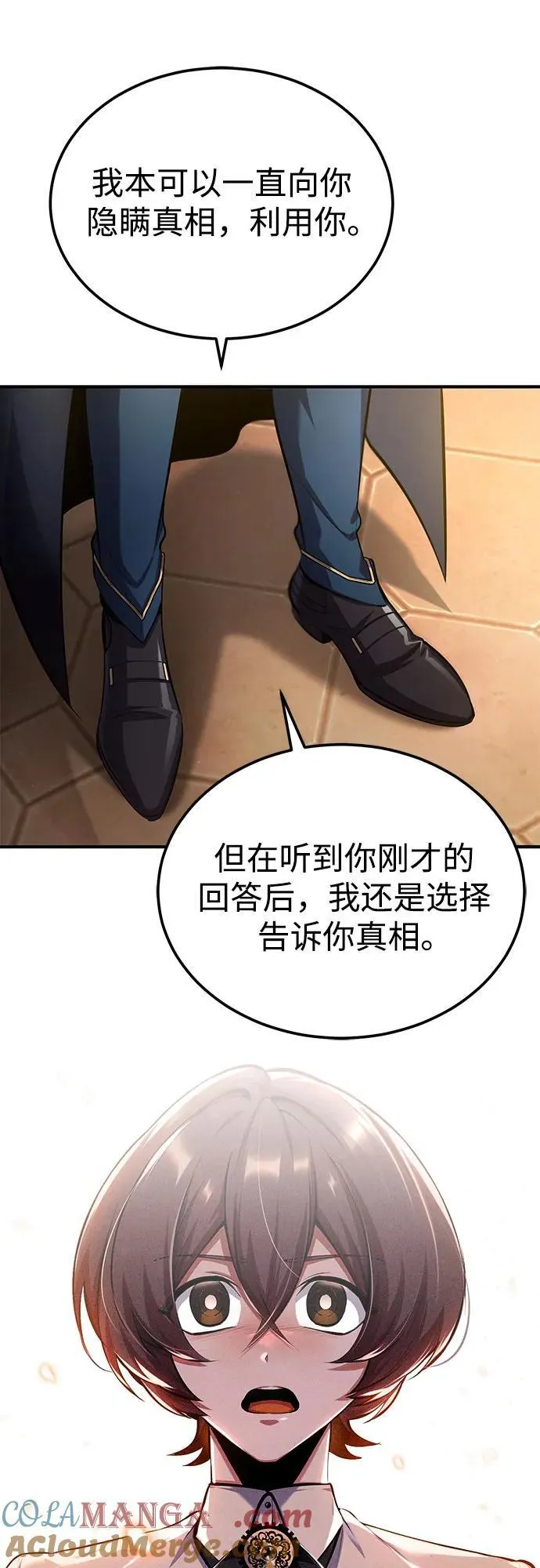[第80话] 真实想法33