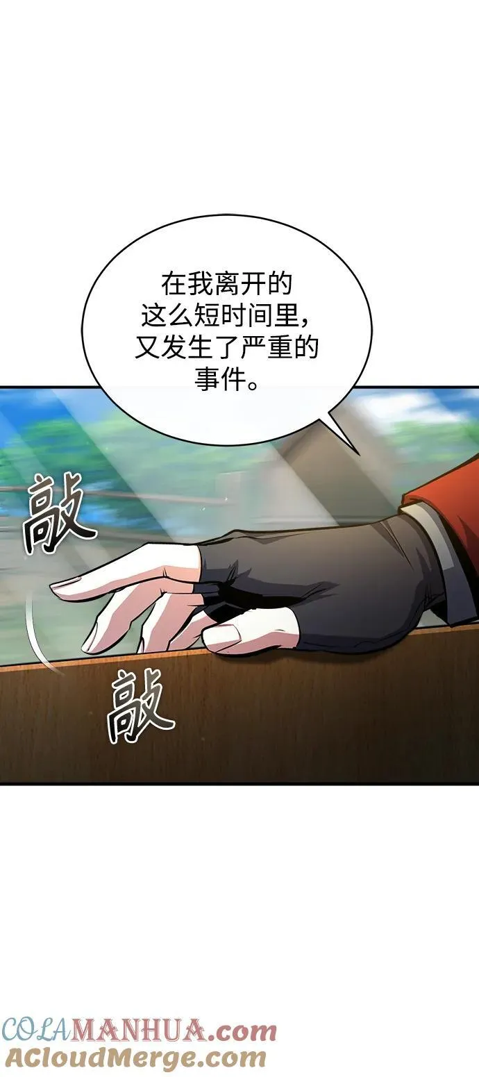 [第76话] 全军覆没92