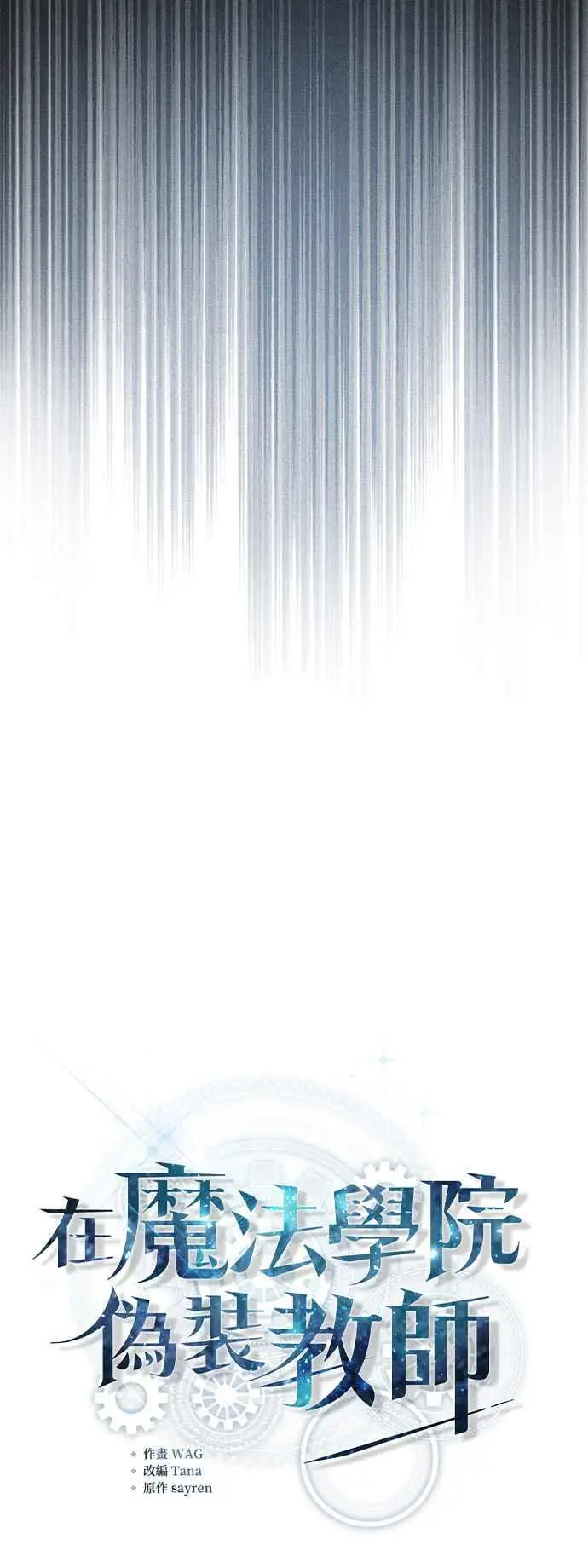第54话 代号Beta10
