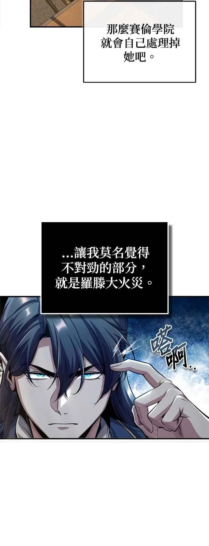 第57话 画家皮耶尔20