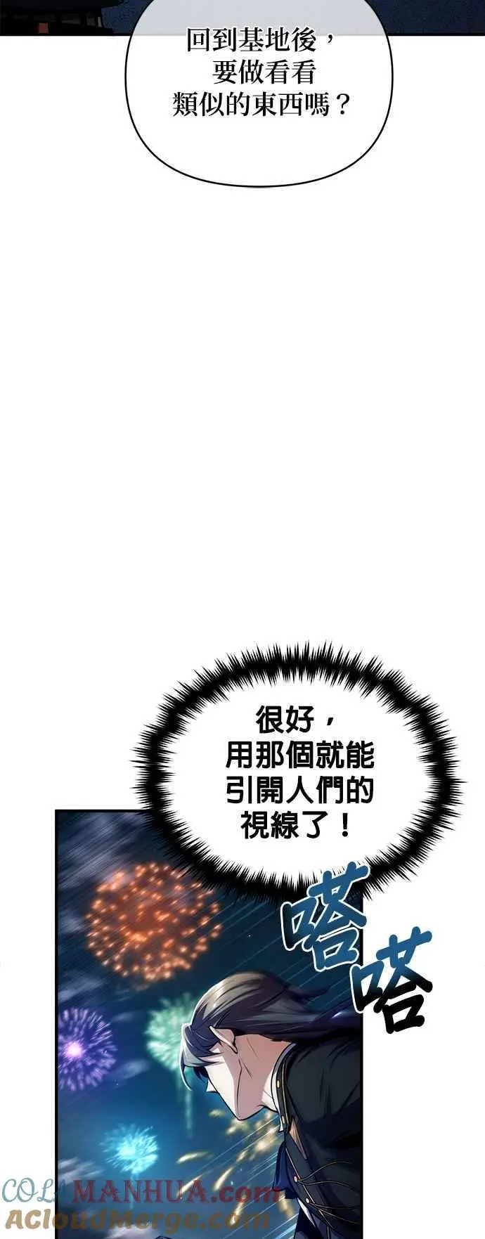 第68话 最火热的庆典57