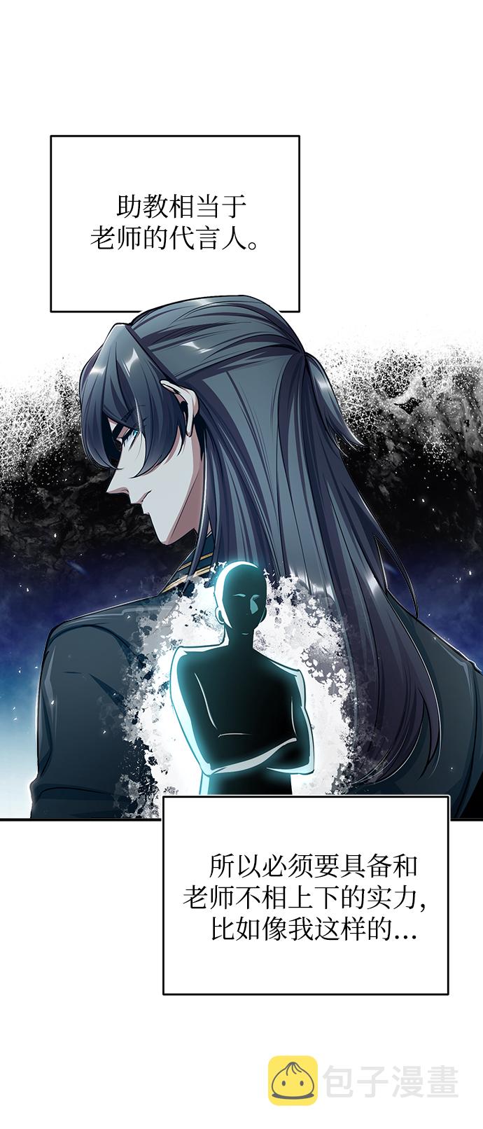 [第29话] 选拔助教60