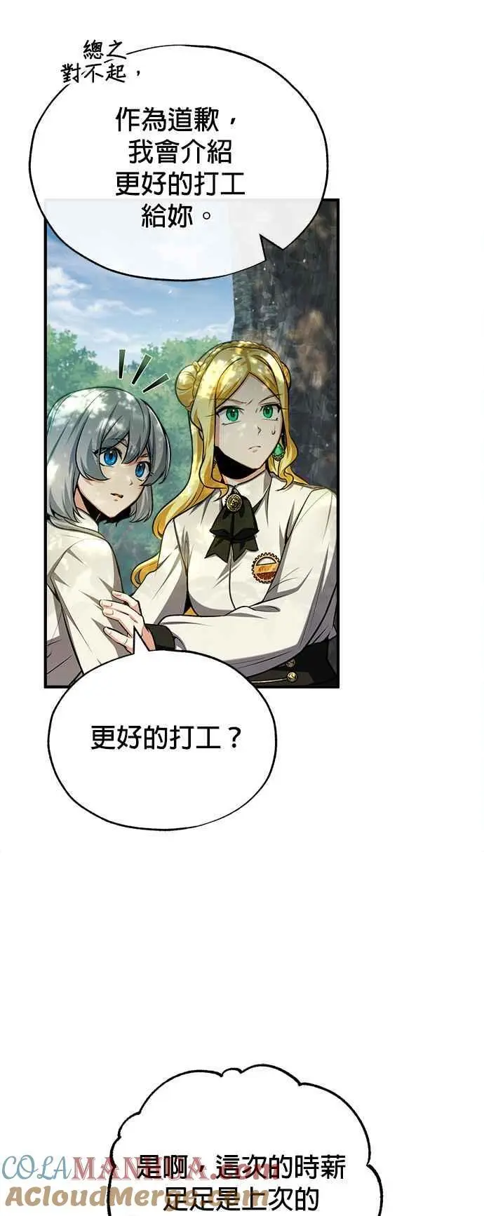 第60话 模糊的记忆27
