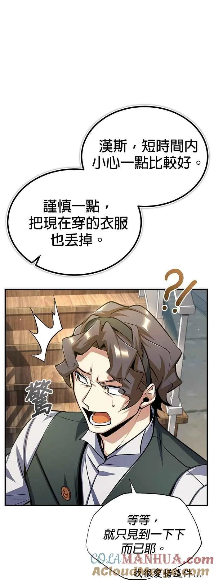 第65话 不被欢迎的客人27