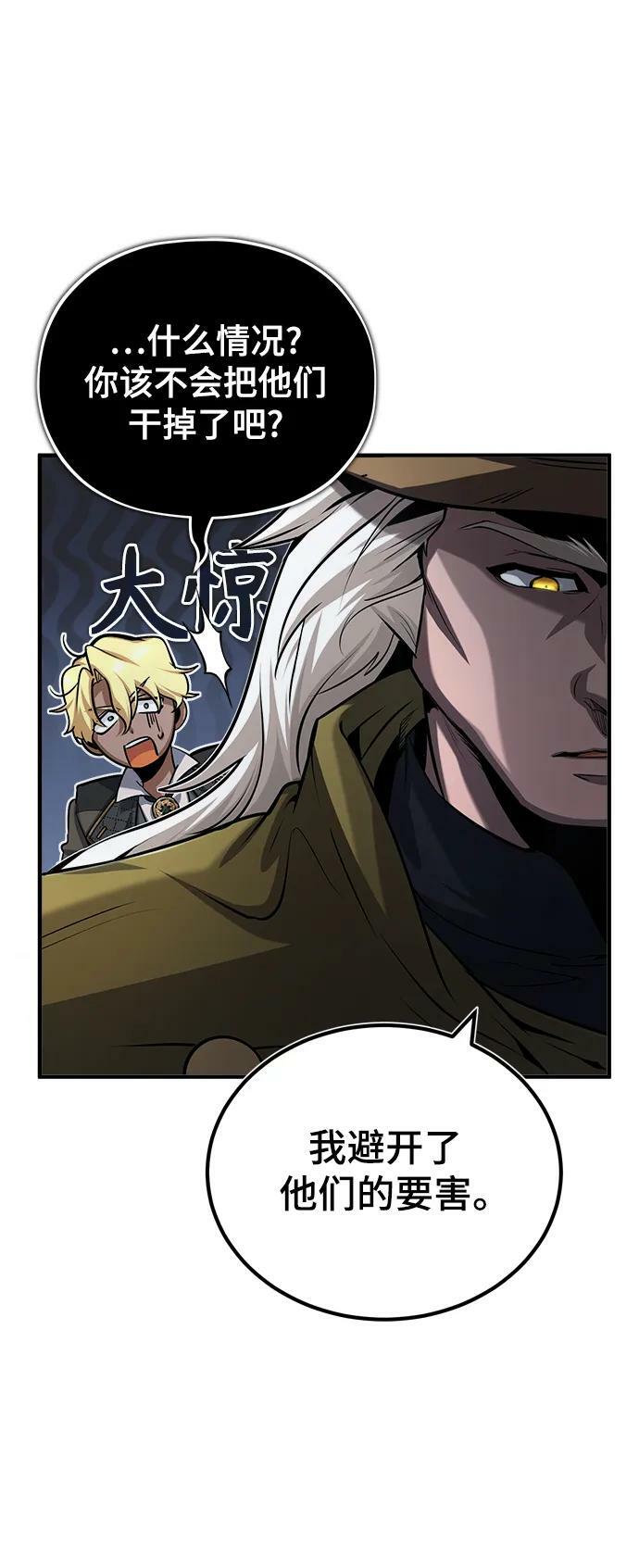 [第48话] 魔法、科学，以及圈套14