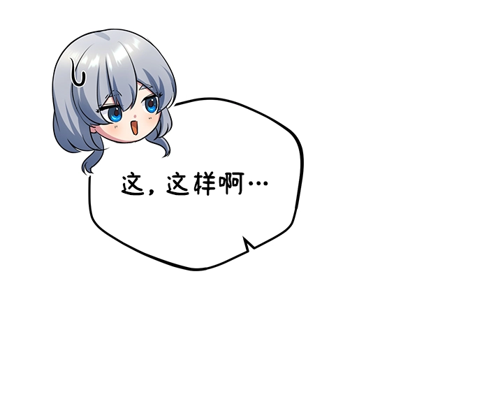 [第29话] 选拔助教56