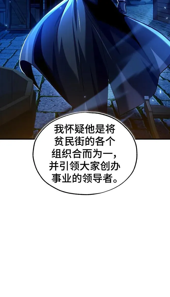[第77话] 主人10