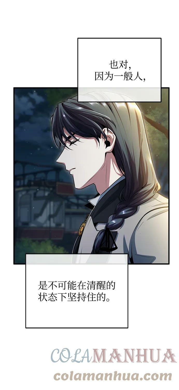 [第43话] 声音的来源66