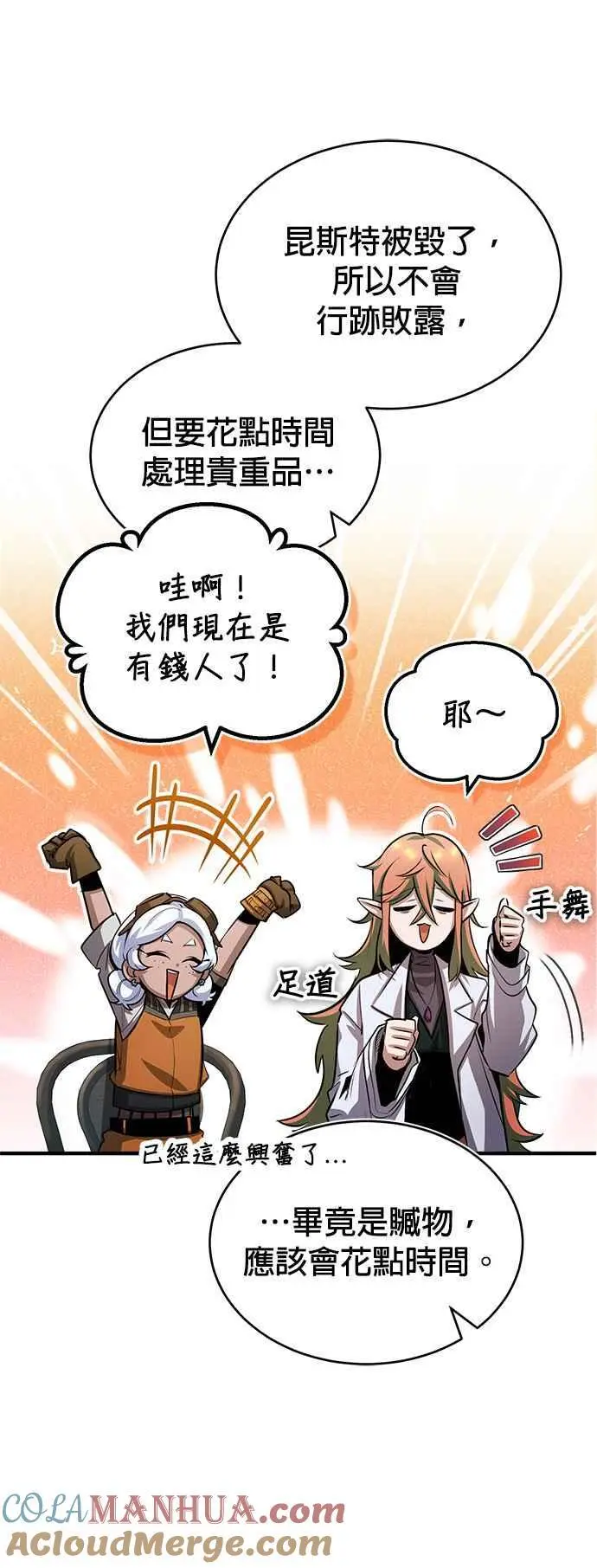 第54话 代号Beta33