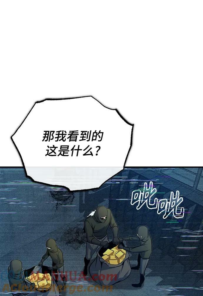 [第48话] 魔法、科学，以及圈套60